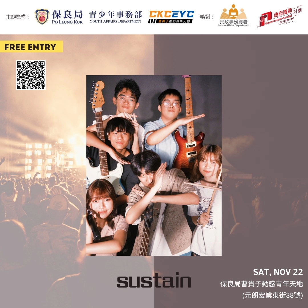 「元」來有Band Show活動詳情/日期/時間/地點/票價一覽