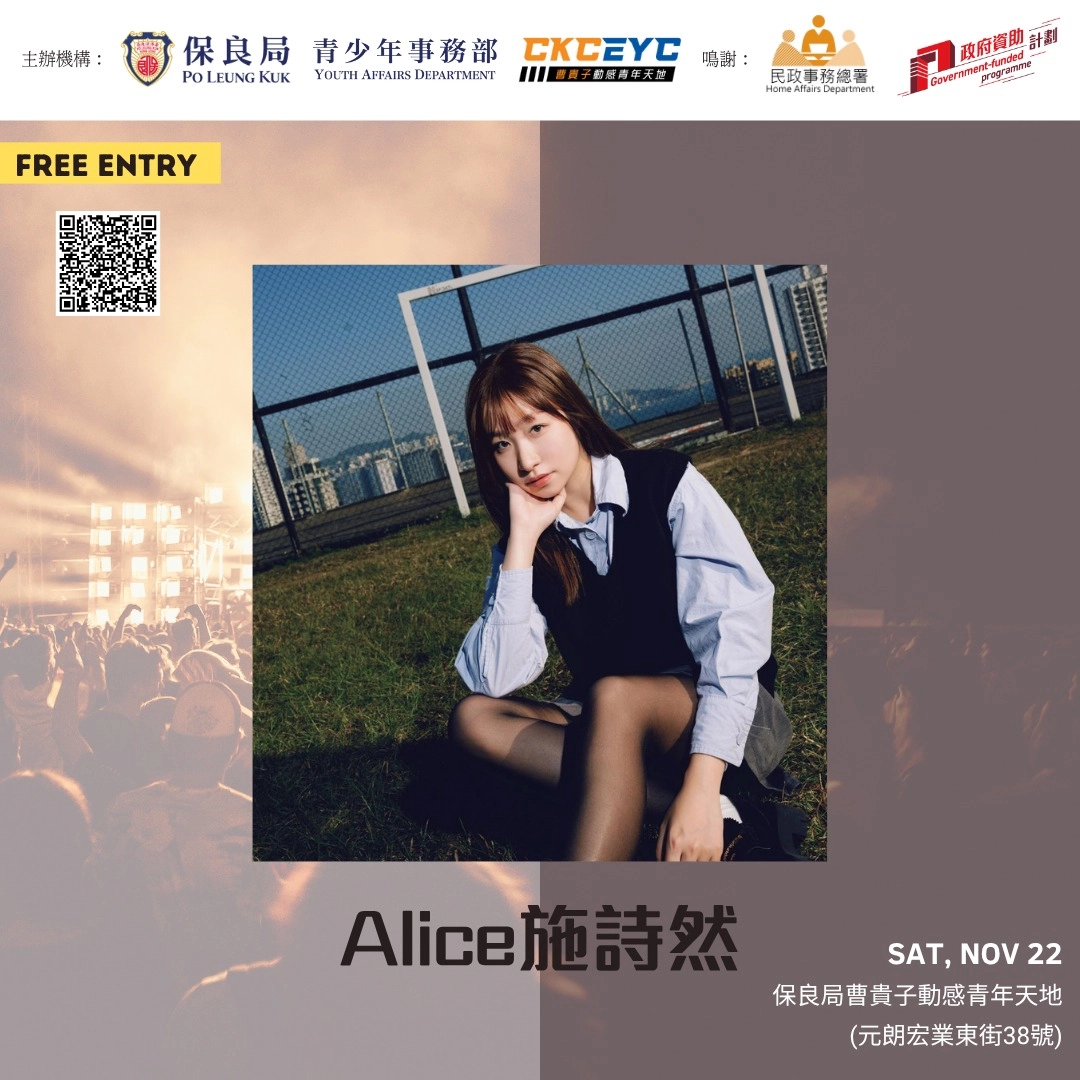 「元」來有Band Show活動詳情/日期/時間/地點/票價一覽