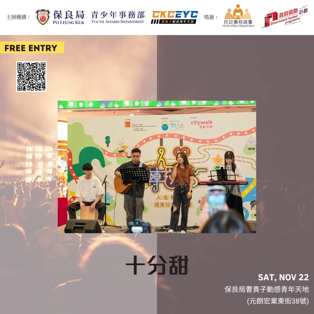 「元」來有Band Show活動詳情/日期/時間/地點/票價一覽