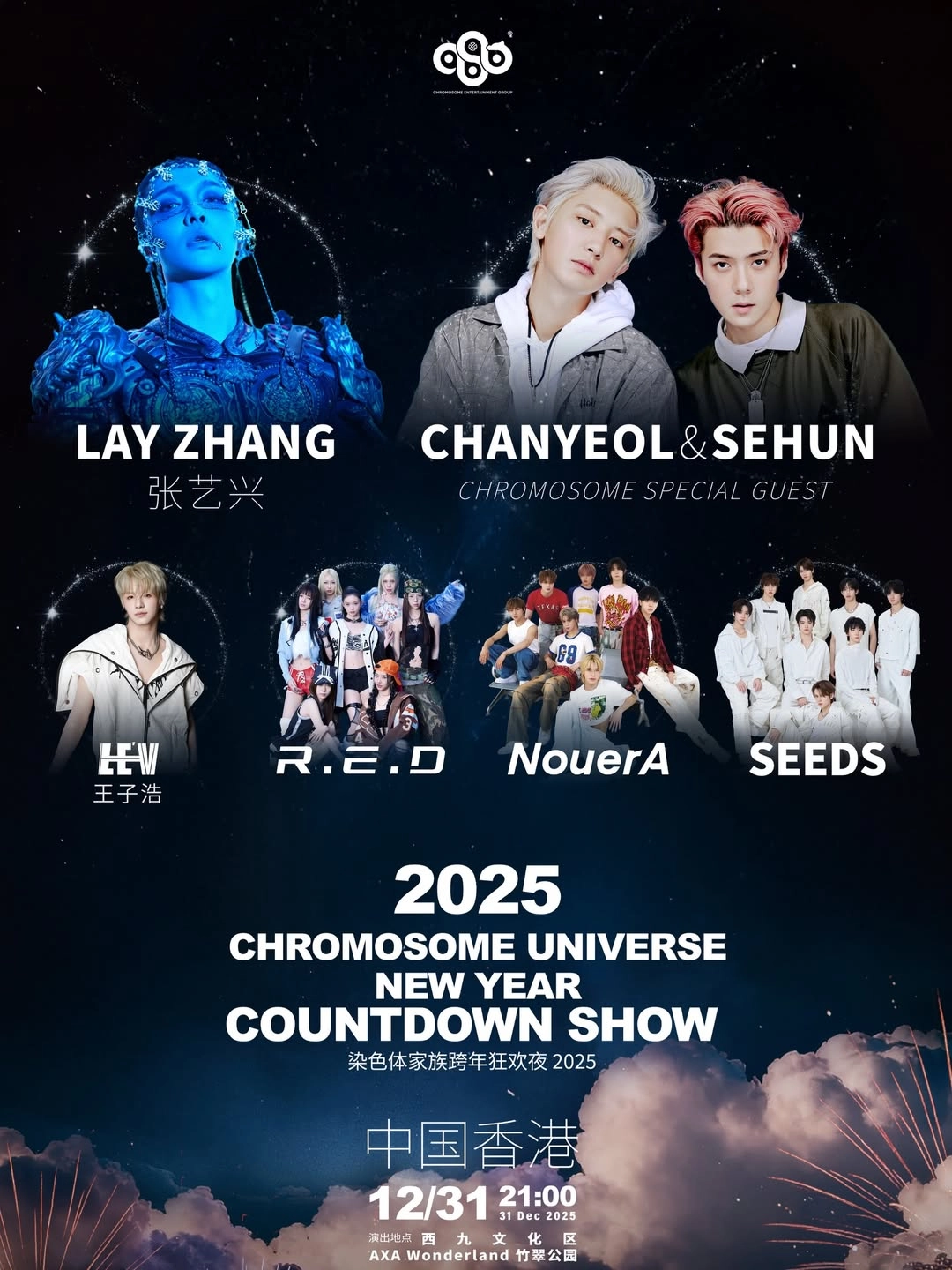 Chromosome Universe New Year Countdown Show 染色體家族跨年狂歡夜 2025活動詳情/日期/時間/地點/票價一覽