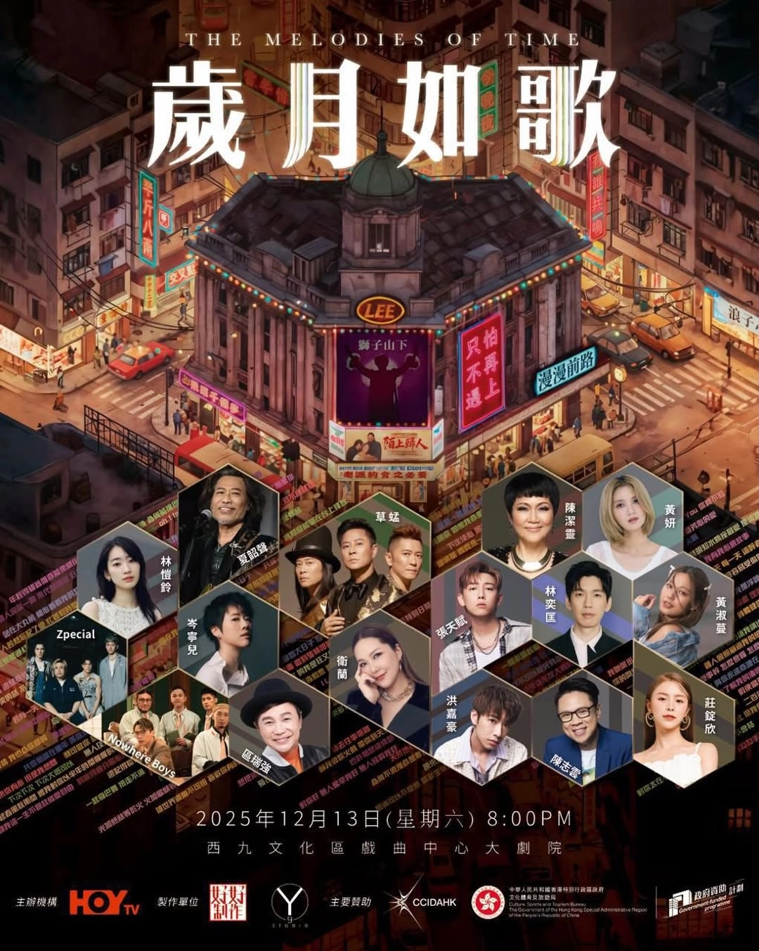 THE MELODIES OF TIME 歲月如歌音樂會活動詳情/日期/時間/地點/票價一覽