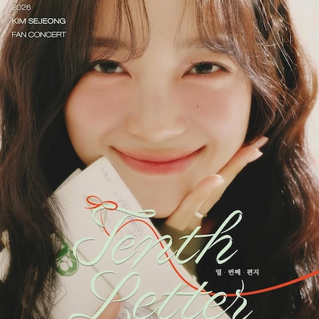 金世正演唱會 | KIM SEJEONG 金世正 香港粉絲演唱會 2026優先購票/公開發售日期/票價/場地/座位表一覽