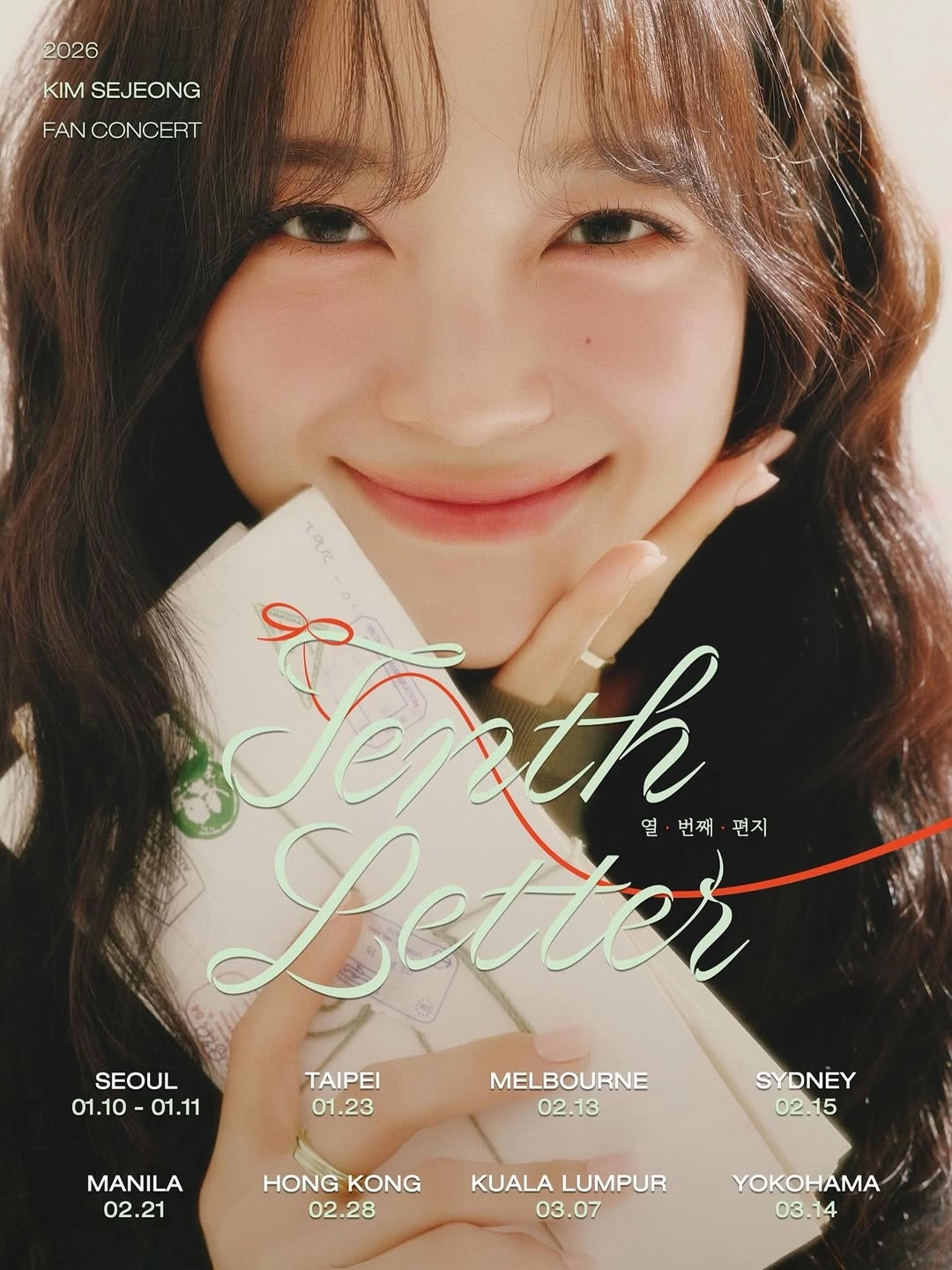 金世正演唱會 | KIM SEJEONG 金世正 香港粉絲演唱會 2026優先購票/公開發售日期/票價/場地/座位表一覽