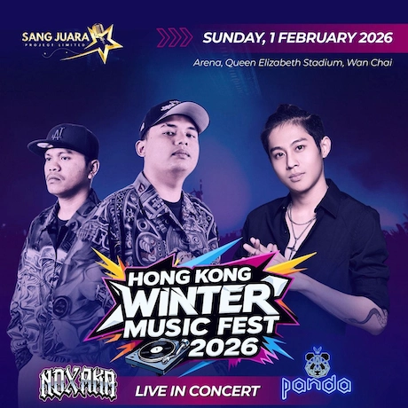 Hong Kong Winter Music Fest 2026活動詳情/日期/時間/地點/票價一覽