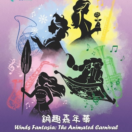 銅趣嘉年華活動詳情/日期/時間/地點/票價一覽