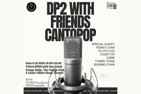 DP2 with Friends Cantopop活動詳情/日期/時間/地點/票價一覽