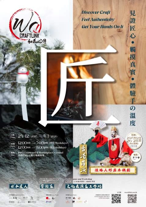 日本舞蹈的優雅藝術: 若柳流派演出活動詳情/日期/時間/地點/票價一覽