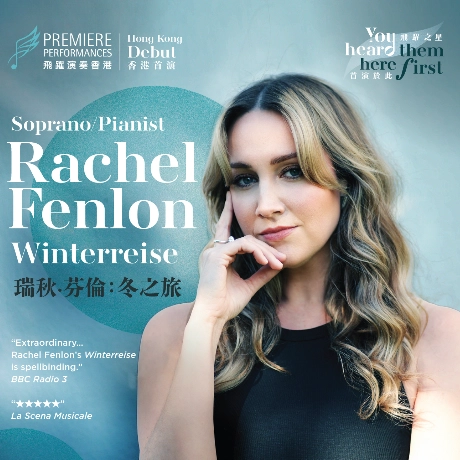 瑞秋．芬倫《冬之旅》獨奏會活動詳情/日期/時間/地點/票價一覽