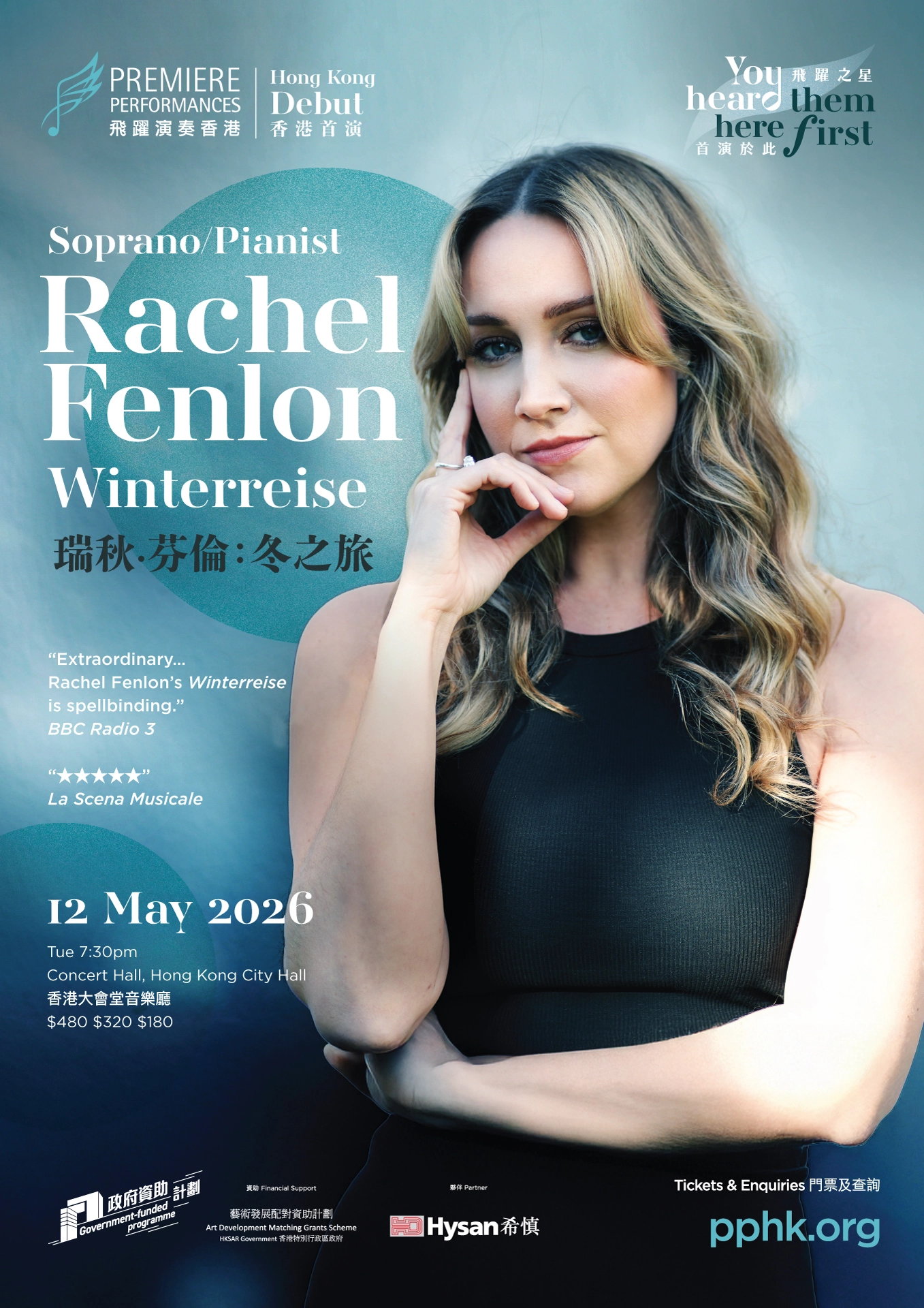瑞秋．芬倫《冬之旅》獨奏會活動詳情/日期/時間/地點/票價一覽
