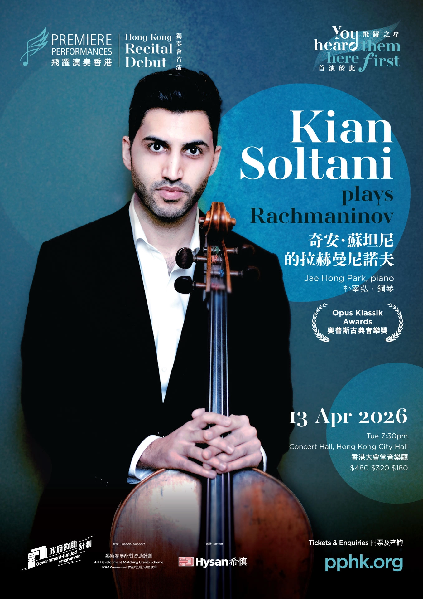 奇安・蘇坦尼的拉赫曼尼諾夫獨奏會活動詳情/日期/時間/地點/票價一覽