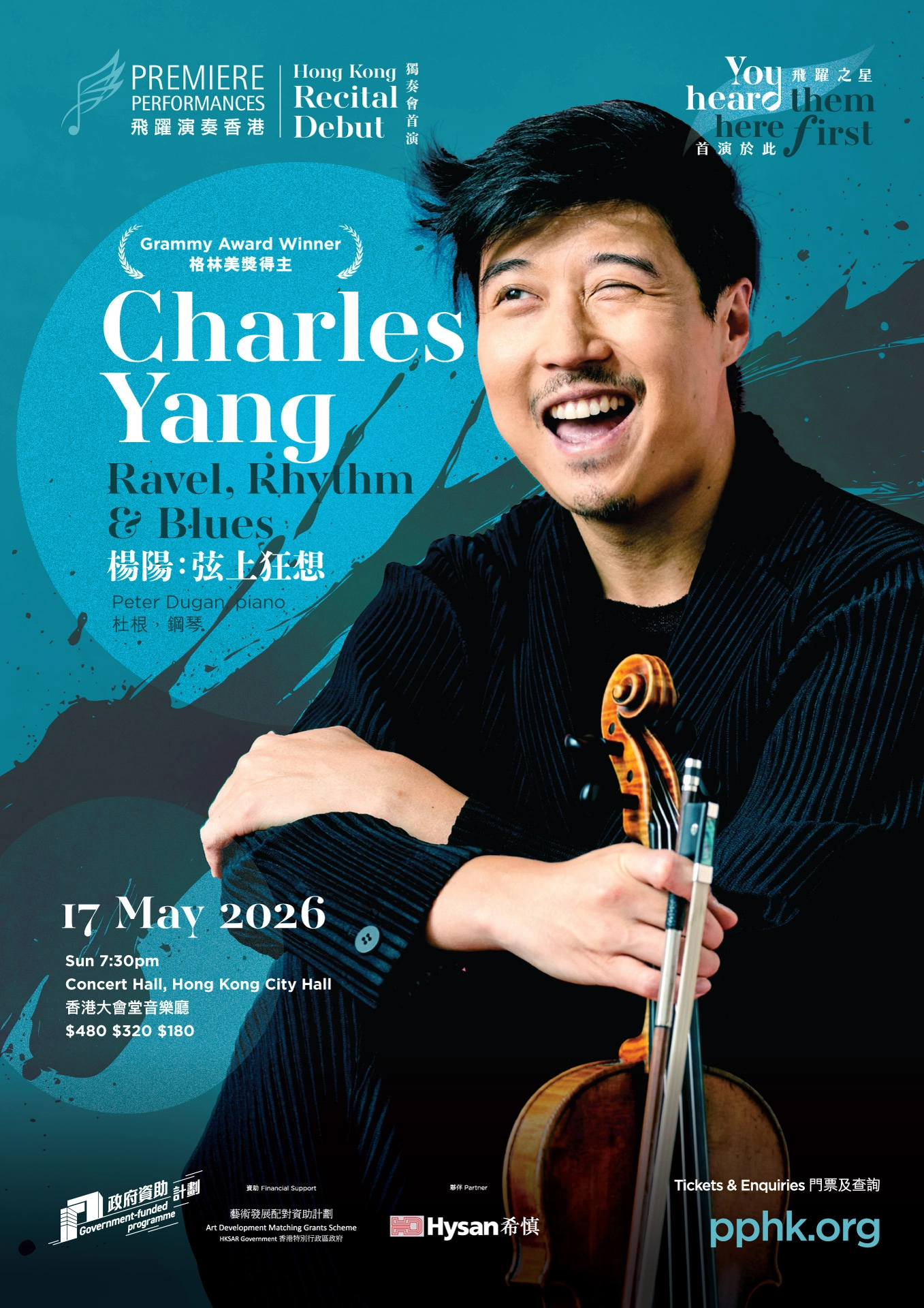 楊陽《弦上狂想》小提琴獨奏會活動詳情/日期/時間/地點/票價一覽