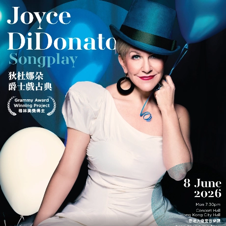 狄杜娜朵《爵士戲古典》音樂會活動詳情/日期/時間/地點/票價一覽