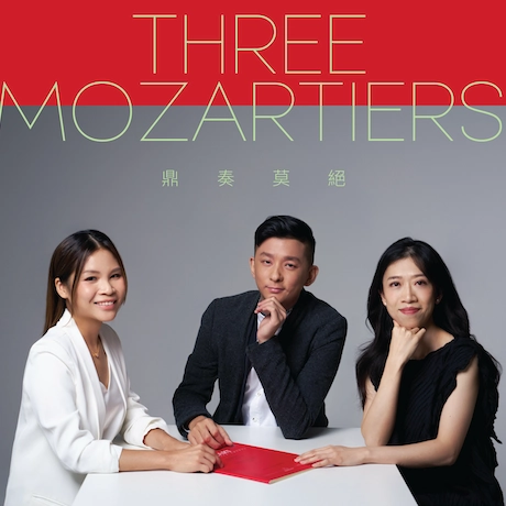 黃家正 X 李嘉齡 X 張緯晴《鼎奏莫絕》音樂會活動詳情/日期/時間/地點/票價一覽