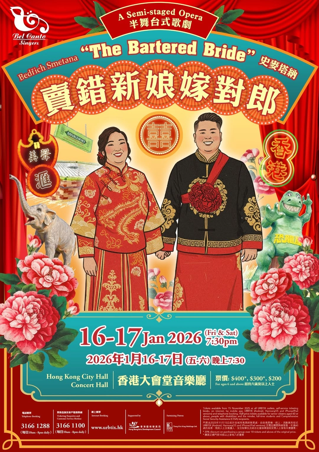 史麥塔納《賣錯新娘嫁對郎》歌劇活動詳情/日期/時間/地點/票價一覽