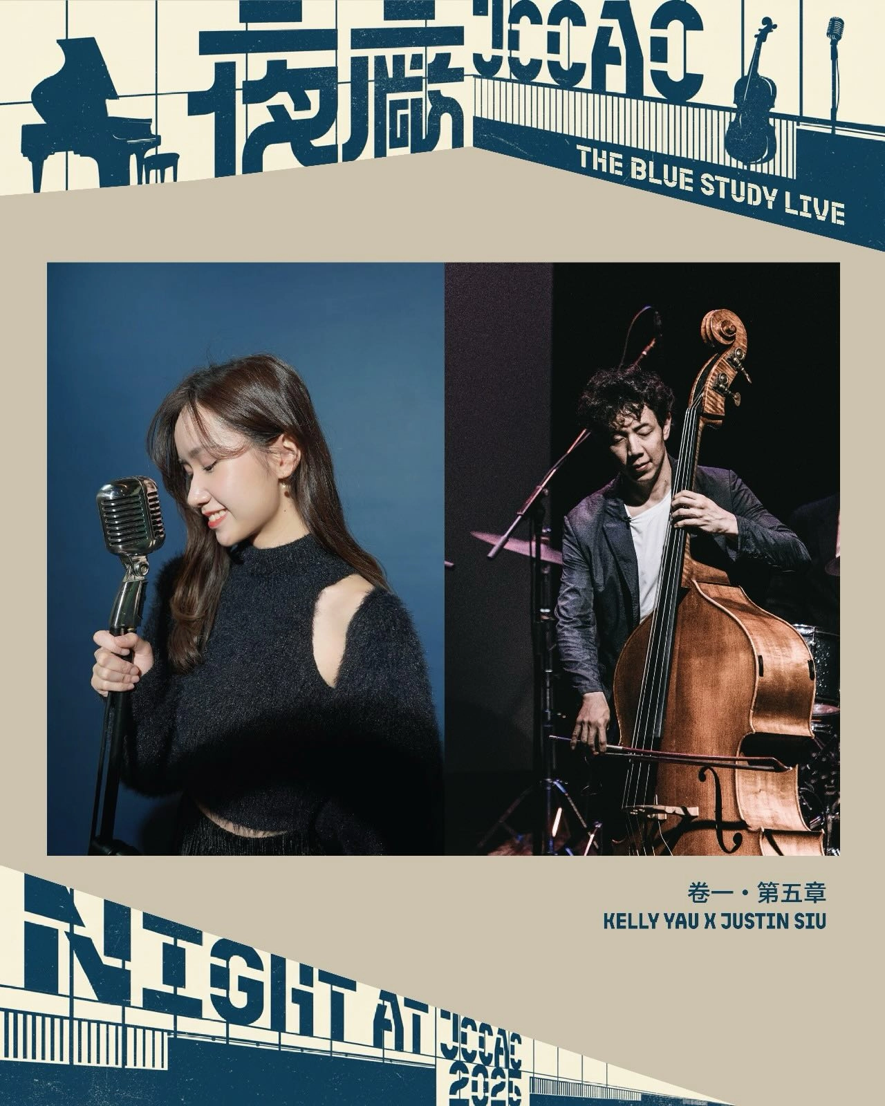 Kelly Yau x Justin Siu