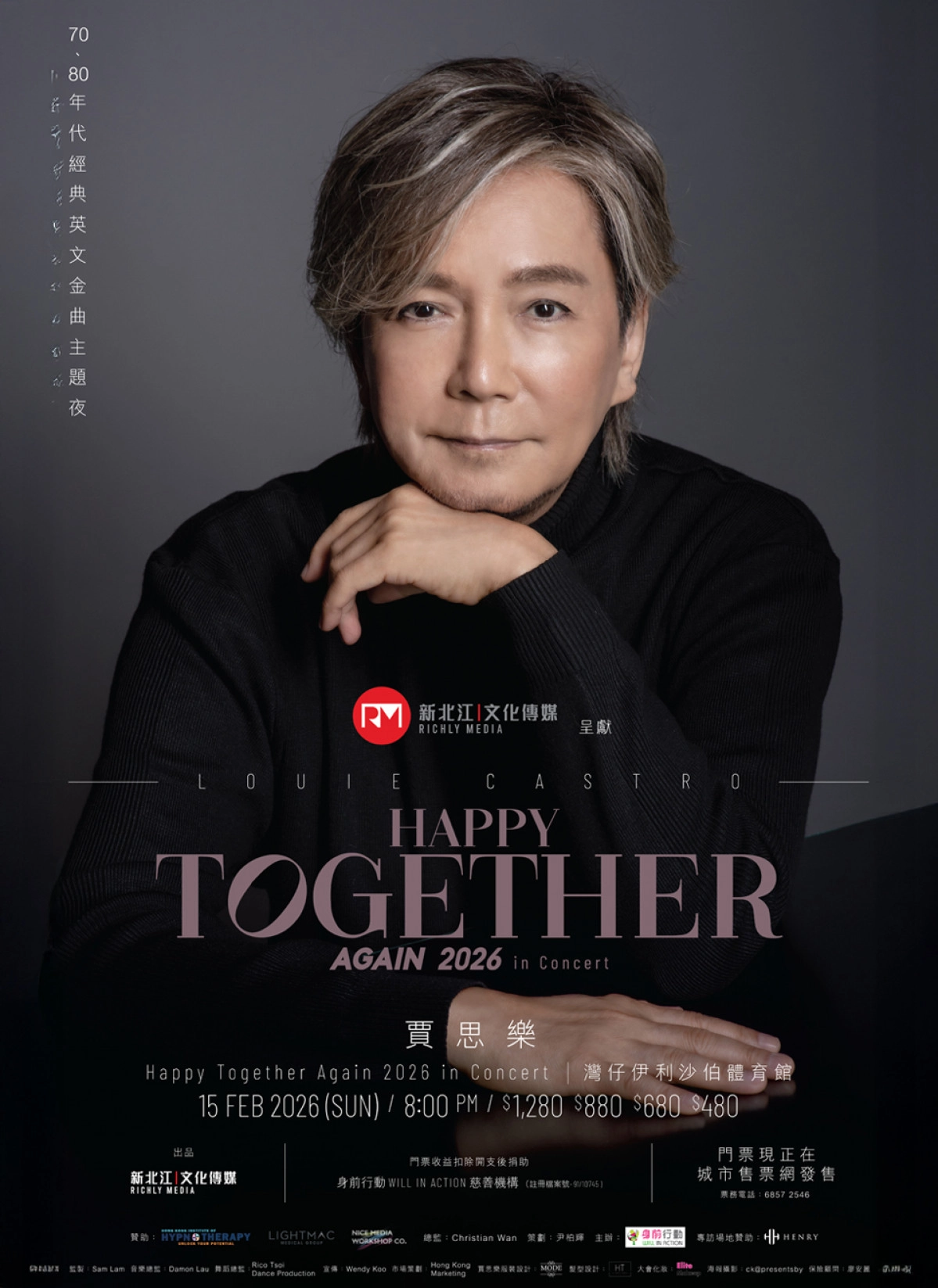 賈思樂演唱會 | 賈思樂 