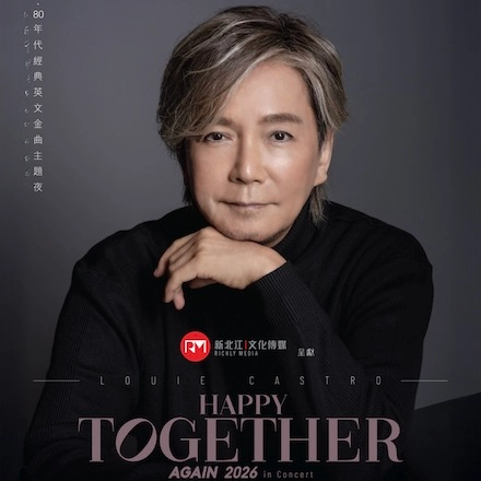 賈思樂演唱會 | 賈思樂 