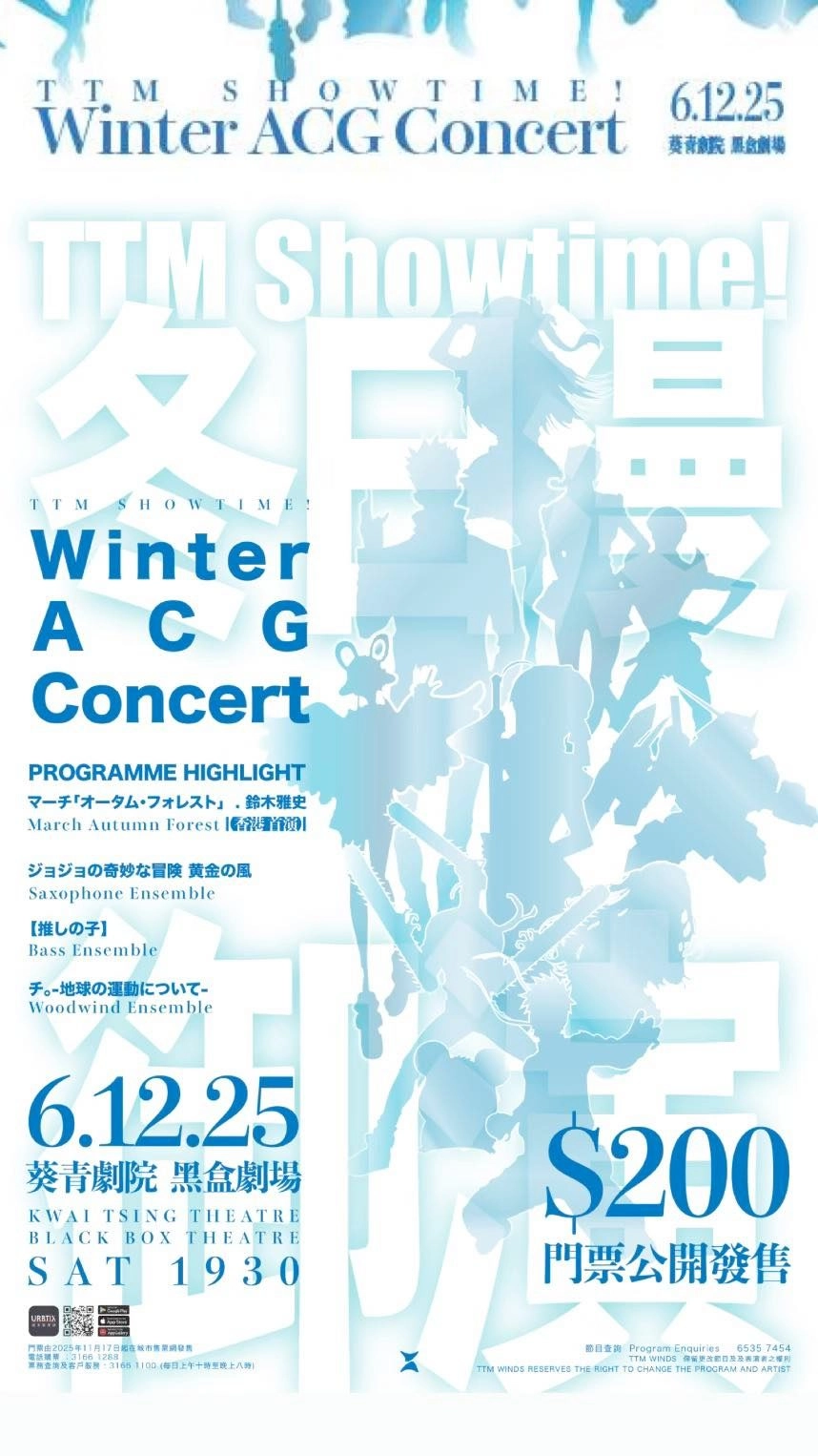 TTM showtime! 冬日漫御演活動詳情/日期/時間/地點/票價一覽