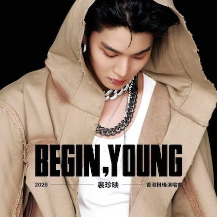 裴珍映演唱會 | BAE JIN YOUNG 裴珍映 