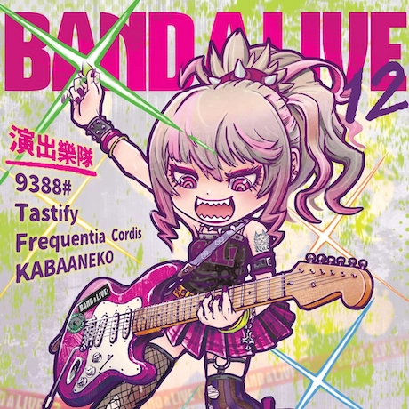 Band A Live 演唱會優先購票/公開發售日期/票價/場地/座位表一覽