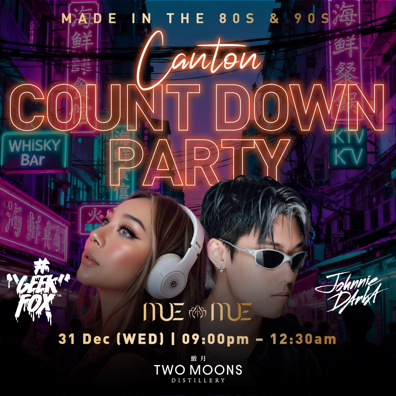 除夕倒數派對: 80、90年代的士高活動詳情/日期/時間/地點/票價一覽