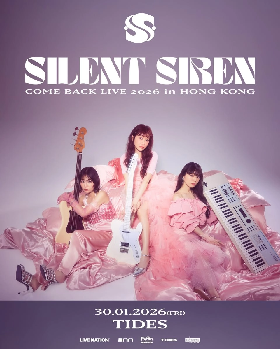 SILENT SIREN
