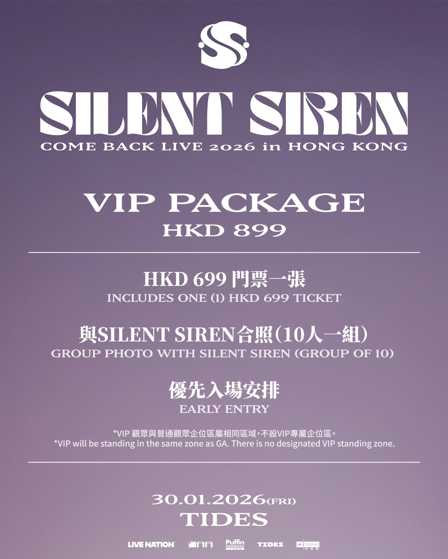 SILENT SIREN