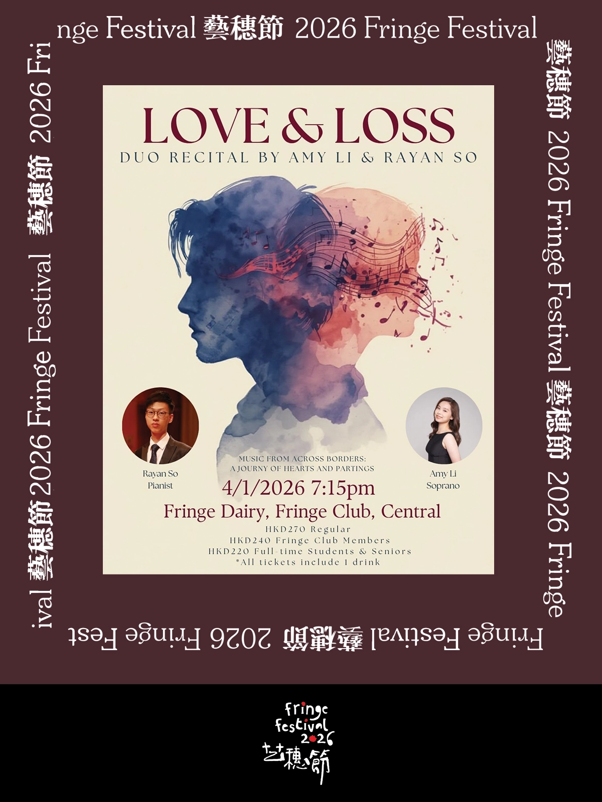 《愛與消逝》音樂會活動詳情/日期/時間/地點/票價一覽