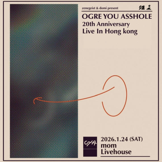 Ogre You Asshole 20週年音樂會 2026 香港站活動詳情/日期/時間/地點/票價一覽
