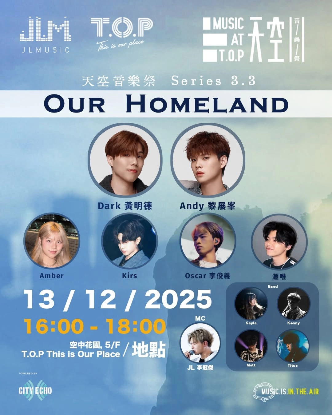 天空音樂祭 Series 3.3活動詳情/日期/時間/地點/票價一覽