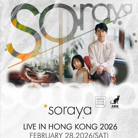 soraya 香港音樂會 2026活動詳情/日期/時間/地點/票價一覽