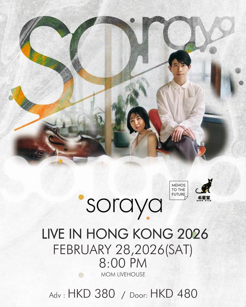 soraya 香港音樂會 2026活動詳情/日期/時間/地點/票價一覽