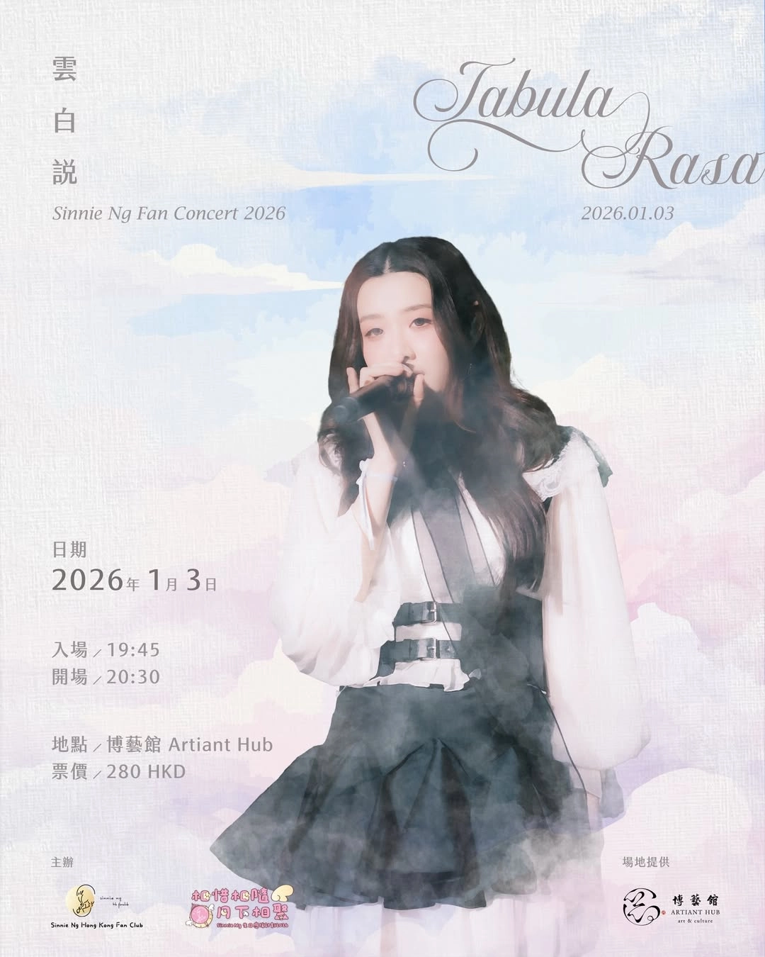 Sinnie演唱會 | Sinnie Ng 吳倩怡《TABULA RASA 雲白說》粉絲演唱會 2026優先購票/公開發售日期/票價/場地/座位表一覽