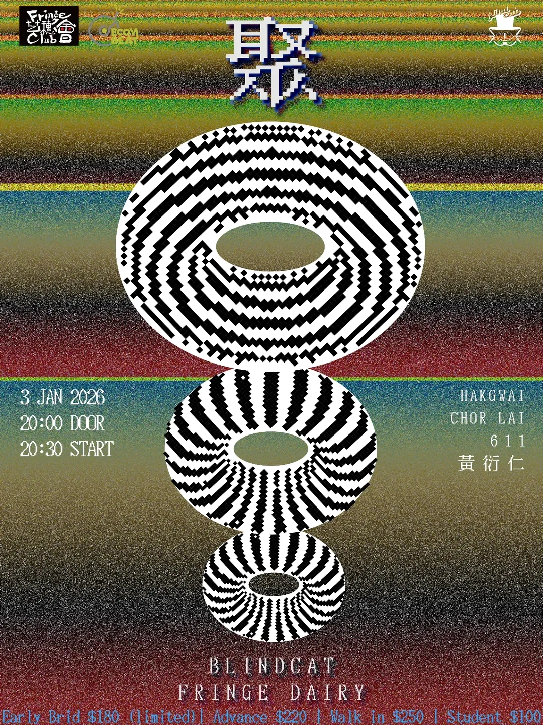 BLINDCAT X FRINGE《 聚 》音樂會活動詳情/日期/時間/地點/票價一覽