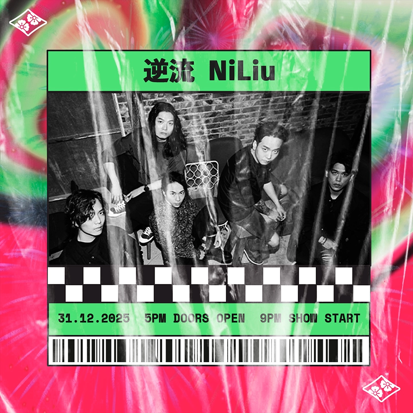 除夕煙花音樂節 2026活動詳情/日期/時間/地點/票價一覽