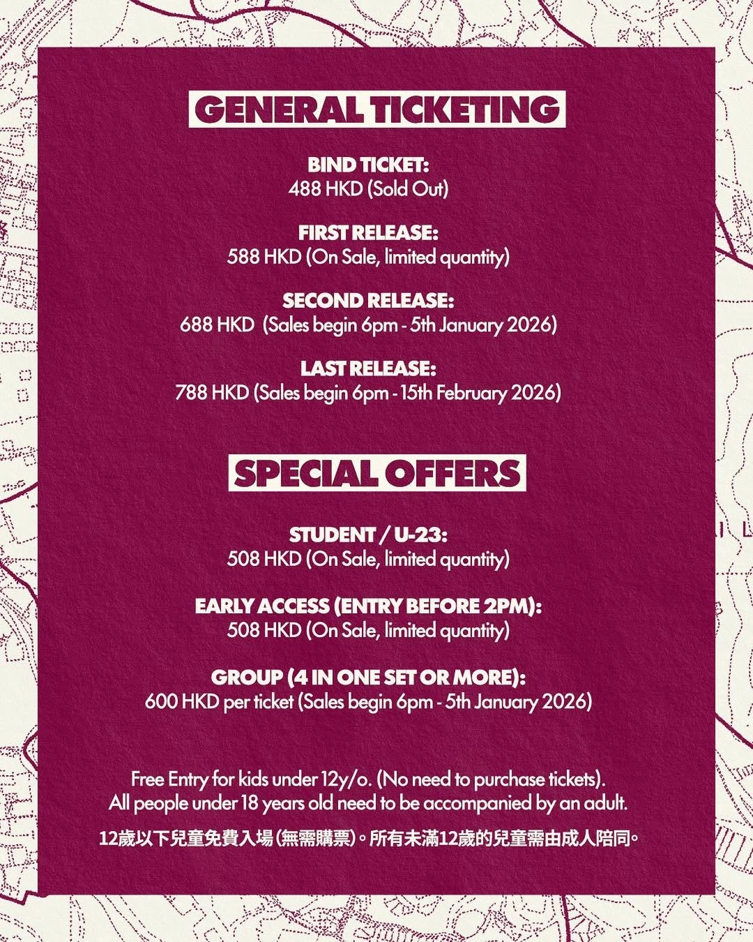 Shi Fu Miz Festival 户外音樂藝術節 2026活動詳情/日期/時間/地點/票價一覽