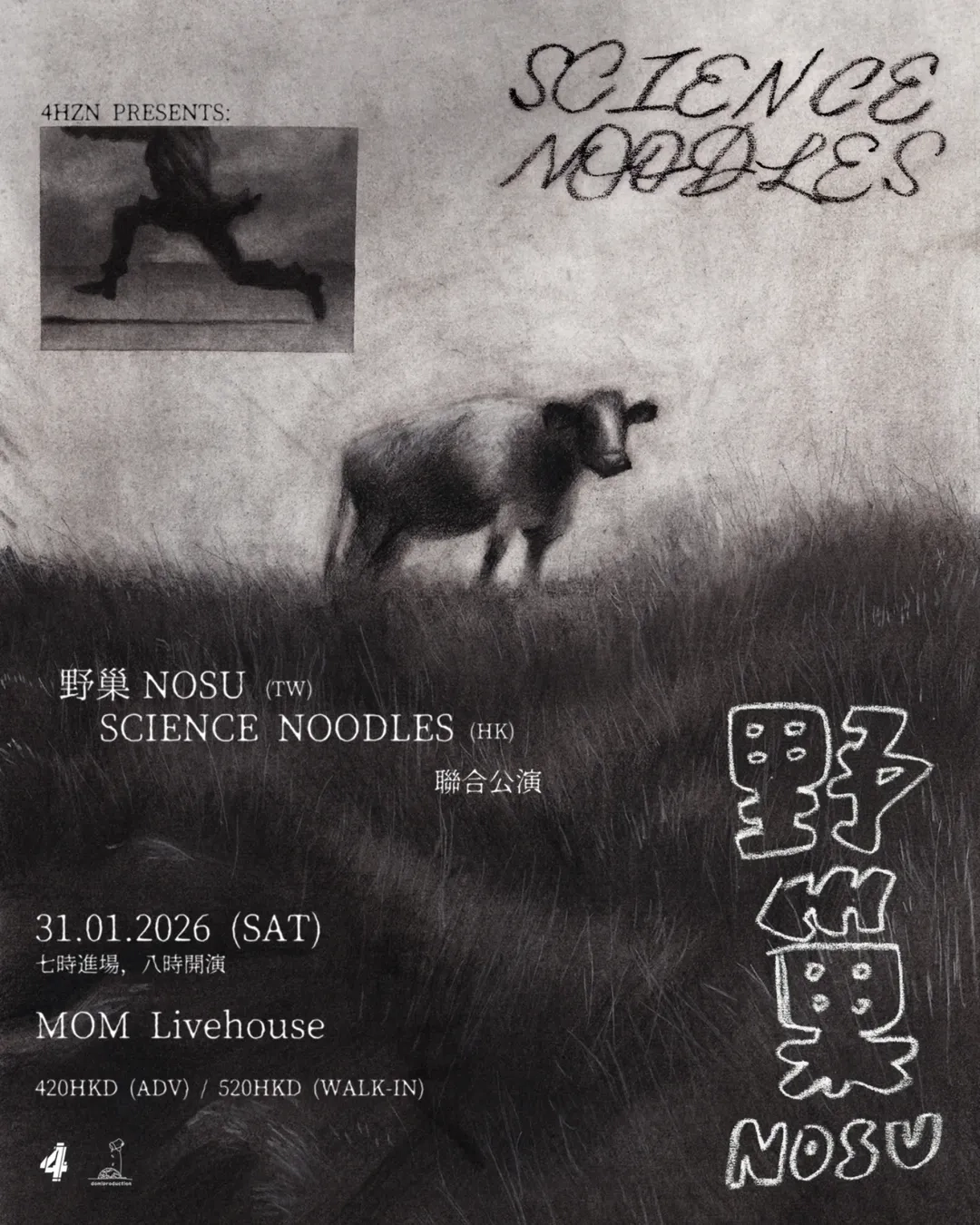 野巢 NOSU X SCIENCE NOODLES 聯合公演活動詳情/日期/時間/地點/票價一覽