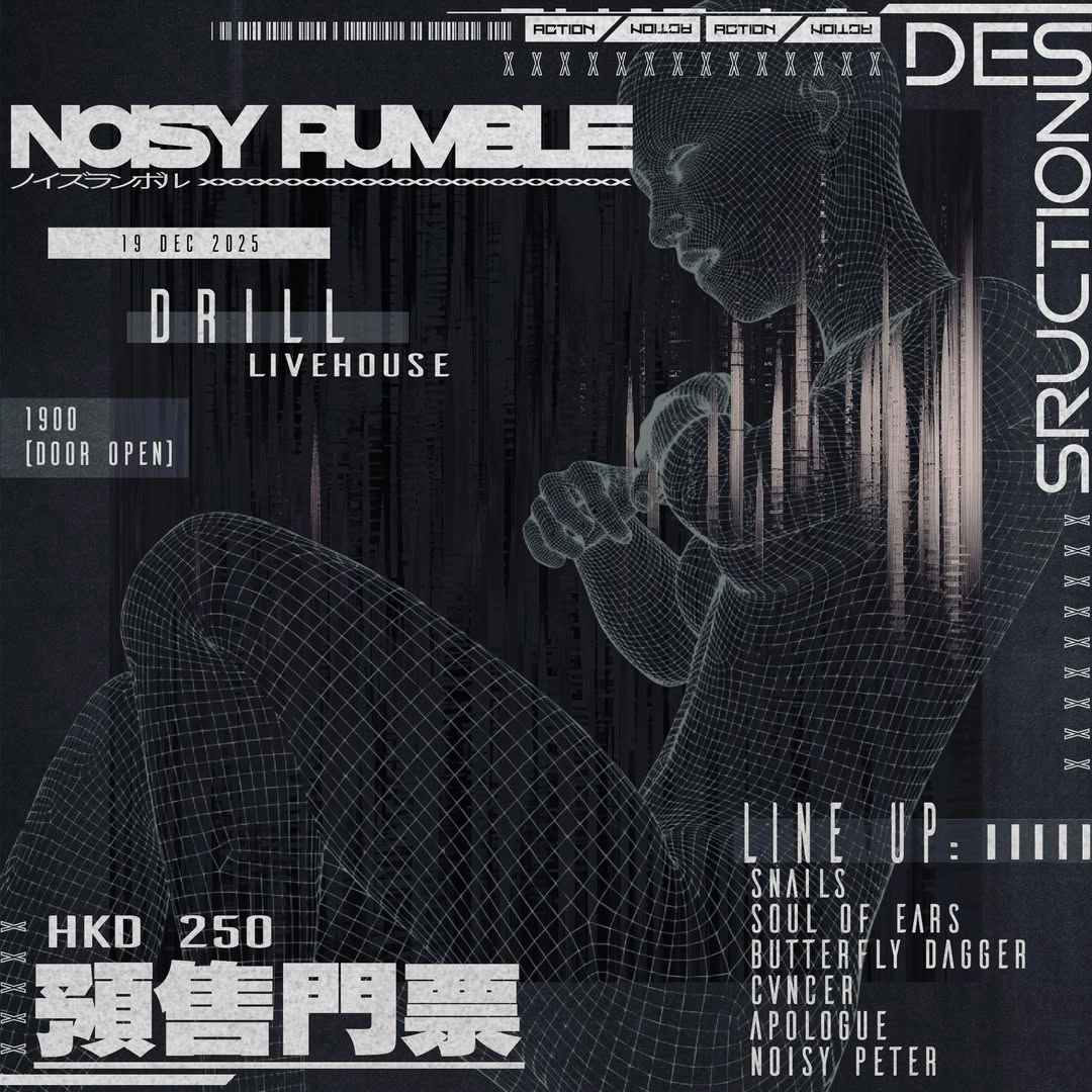 Destruction x Interval Arena: Noisy Rumble 音樂表演活動詳情/日期/時間/地點/票價一覽