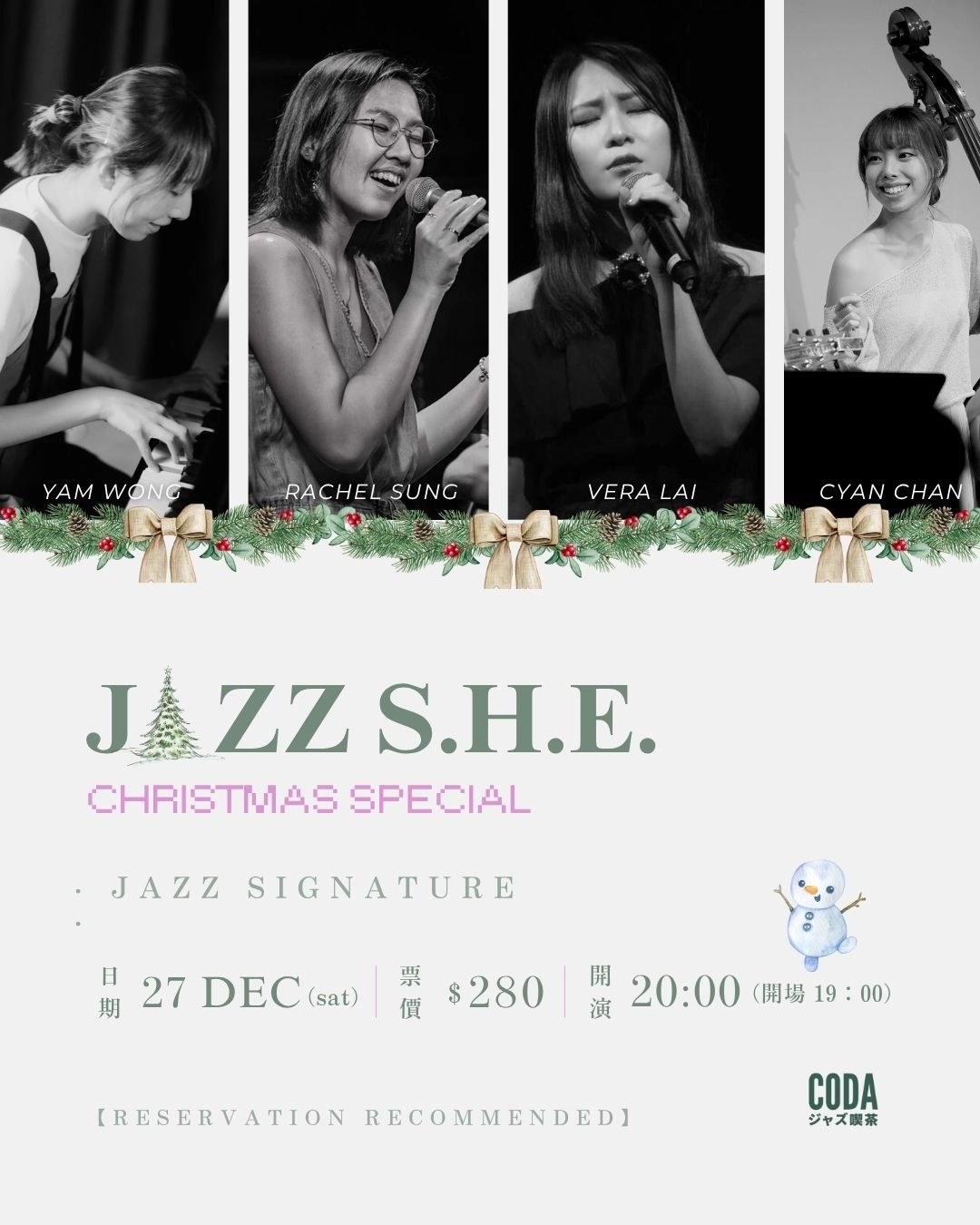 Jazz S.H.E.聖誕音樂會活動詳情/日期/時間/地點/票價一覽