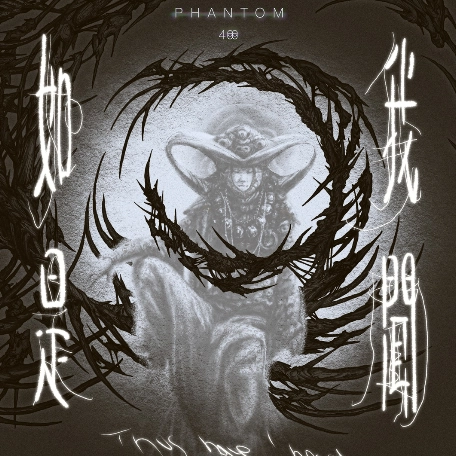 Gwenji x 小試關刀 x 浮森《如是我聞 Thus have I heard》音樂會活動詳情/日期/時間/地點/票價一覽