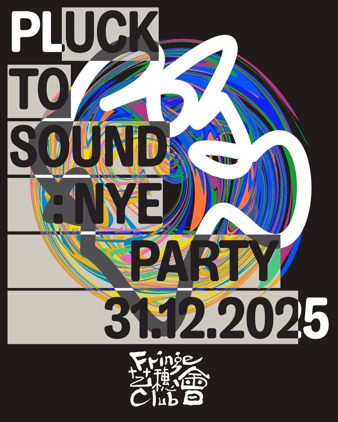  Pluck to Sound New Year's Eve Party活動詳情/日期/時間/地點/票價一覽