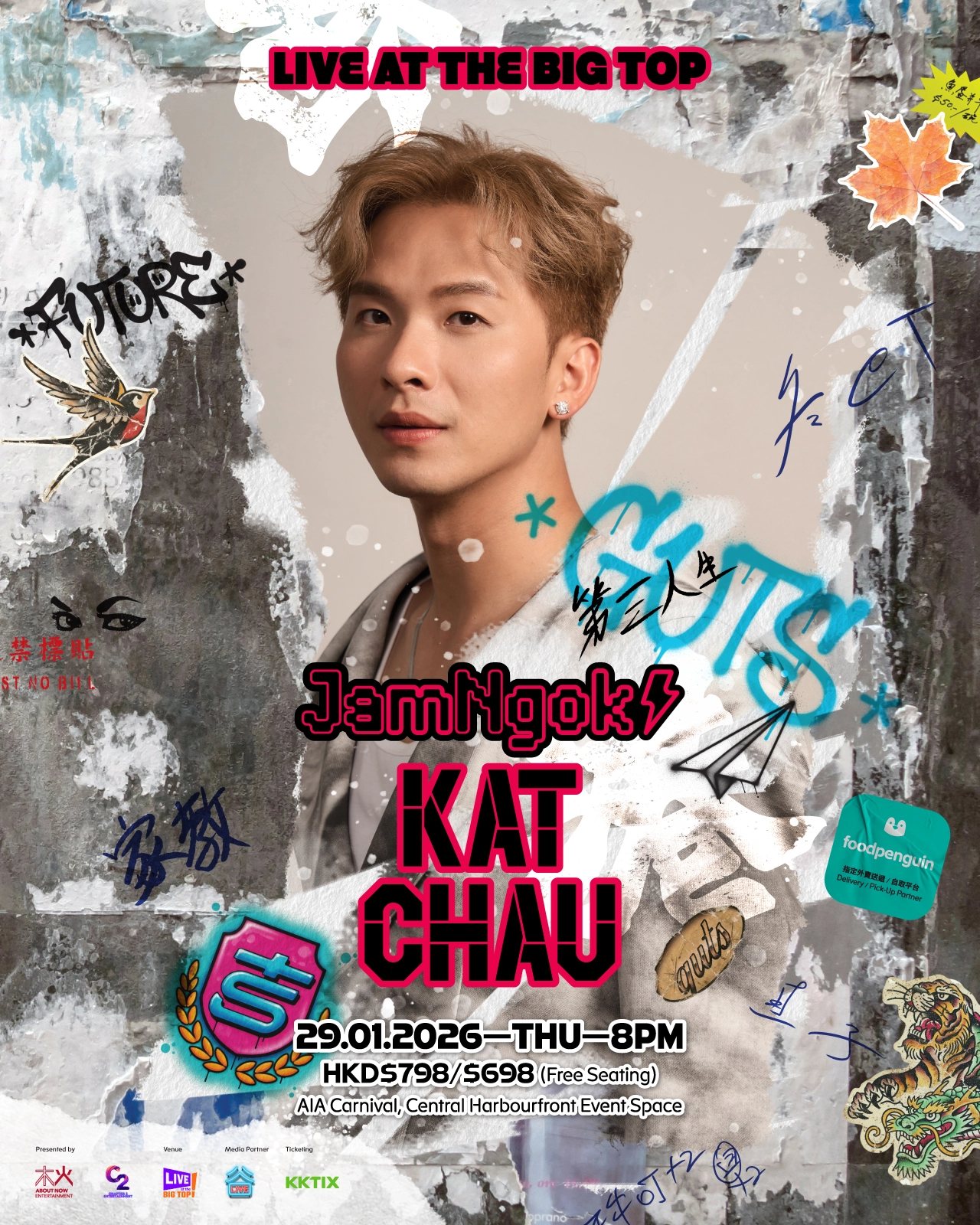 艾粒 周吉佩 Nowhere Boys | JamNgok