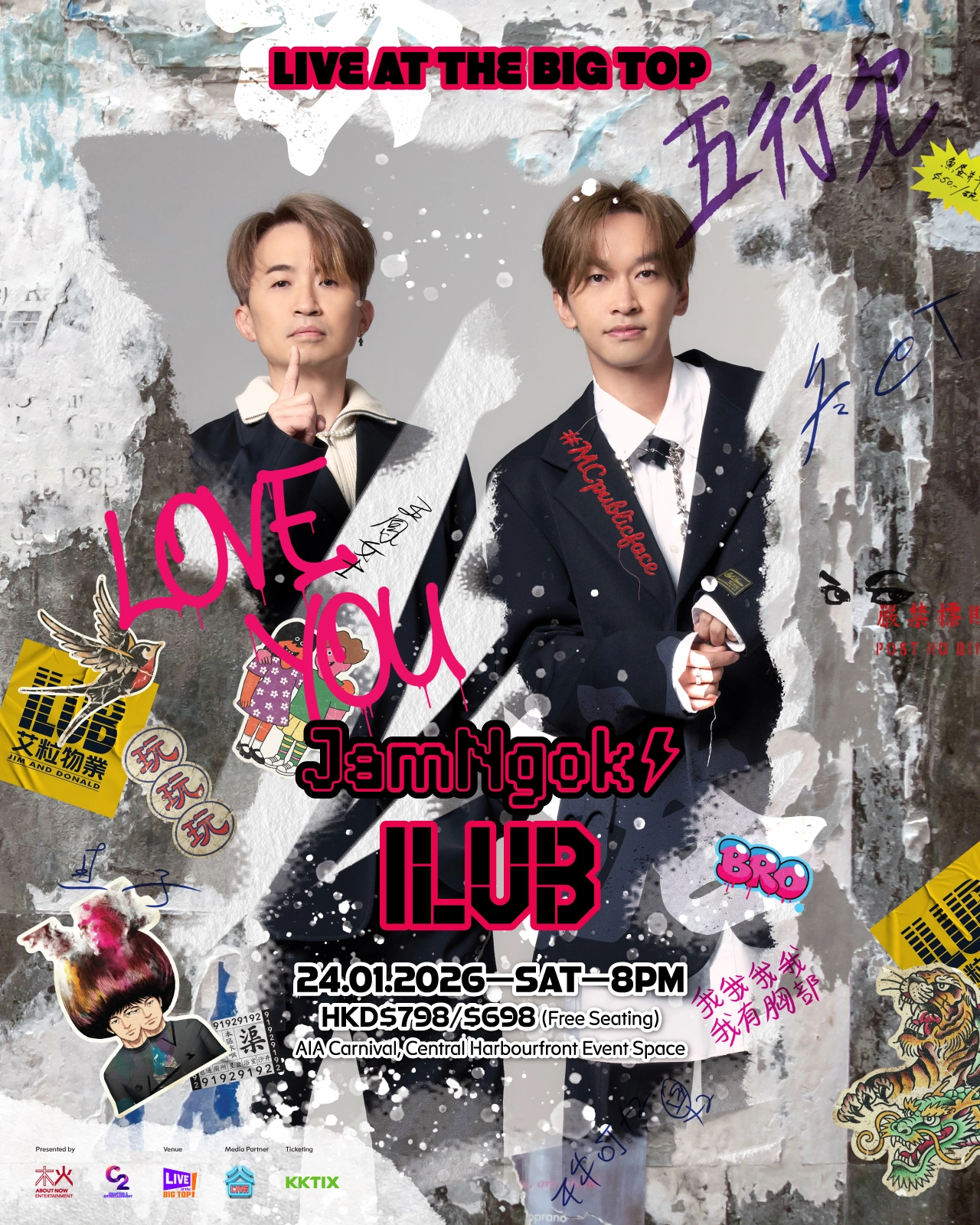 艾粒 周吉佩 Nowhere Boys | JamNgok