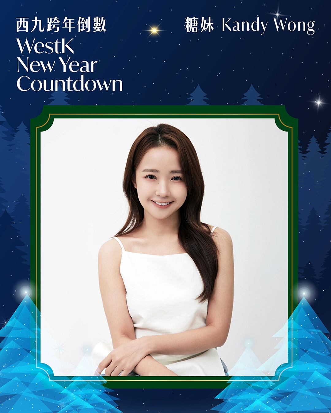 西九除夕跨年倒數音樂會活動詳情/日期/時間/地點/票價一覽