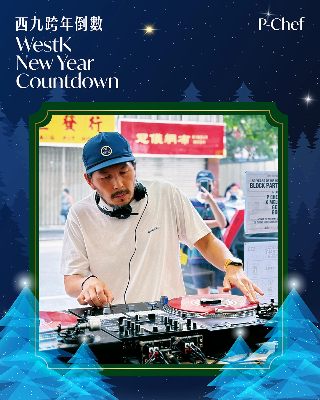 西九除夕跨年倒數音樂會活動詳情/日期/時間/地點/票價一覽