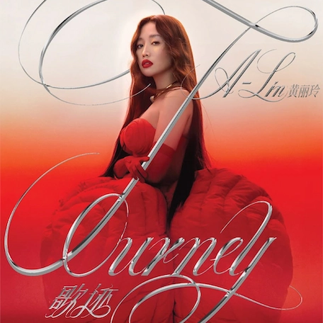 A-Lin 黃麗玲演唱會 | A-Lin 黃麗玲《歌迹Journey》巡迴演唱會 2026 香港站優先購票/公開發售日期/票價/場地/座位表一覽