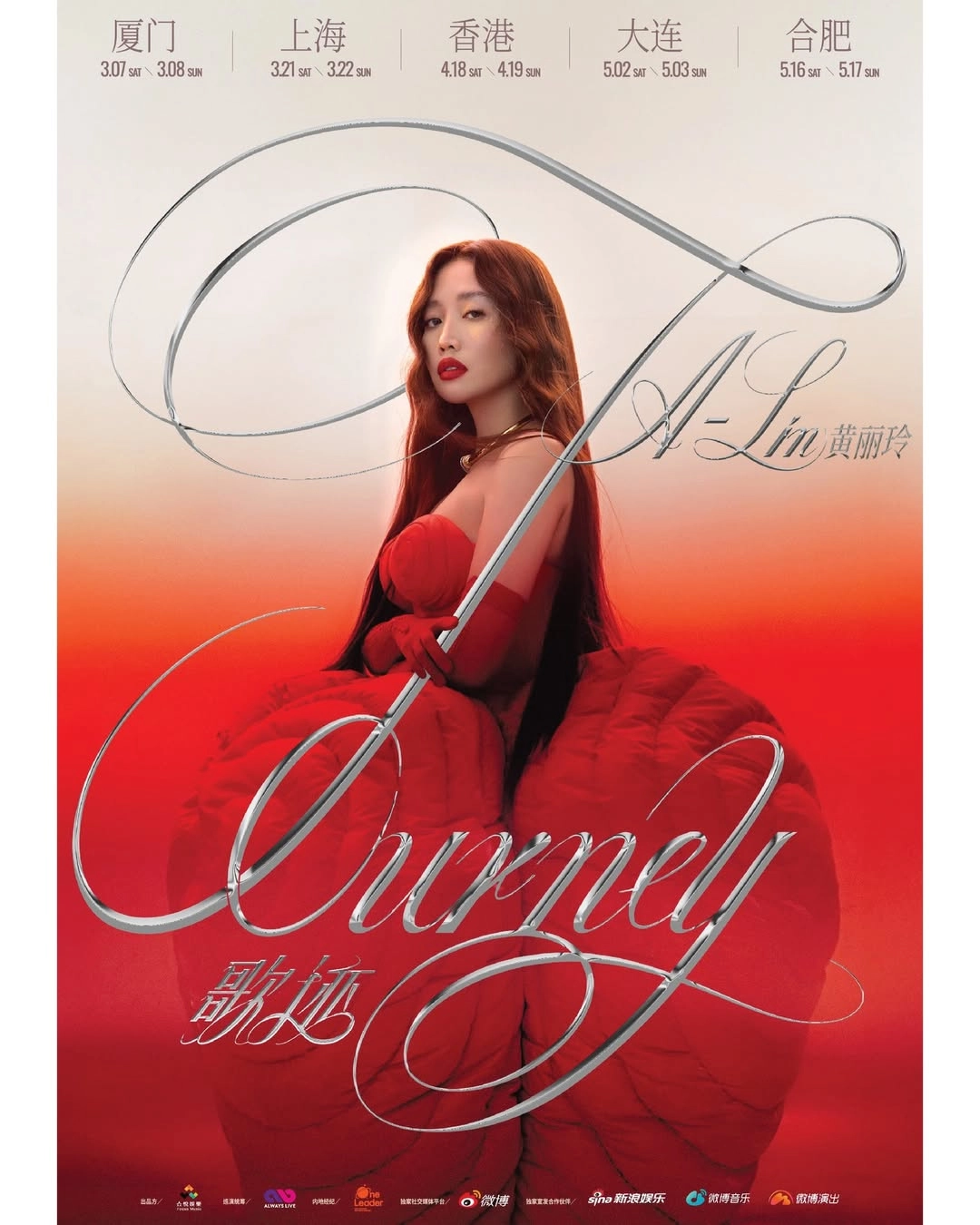 A-Lin 黃麗玲演唱會 | A-Lin 黃麗玲《歌迹Journey》巡迴演唱會 2026 香港站優先購票/公開發售日期/票價/場地/座位表一覽