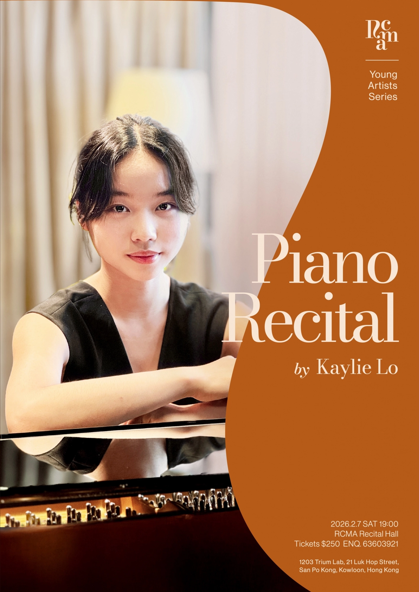 羅心攸鋼琴演奏會活動詳情/日期/時間/地點/票價一覽