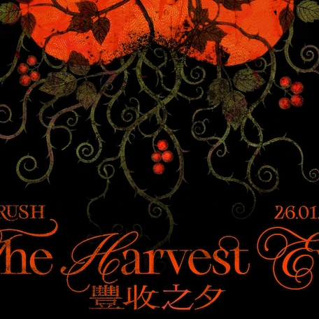 《自由波 Vol 3: The Crush-豐收之夕》音樂會活動詳情/日期/時間/地點一覽