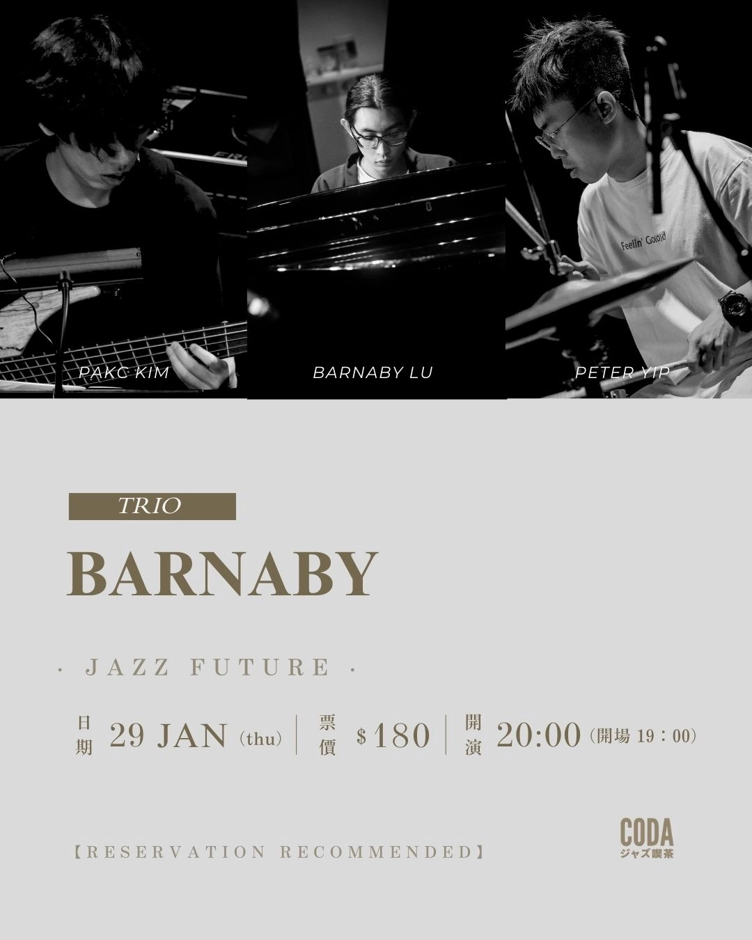 Barnaby Trio音樂會活動詳情/日期/時間/地點/票價一覽
